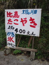 東村 ドライブ★ 2012/01/11 13:14:56