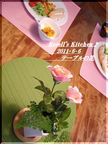 テーブルの花　2011･6･6　♪