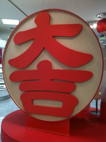 立春*