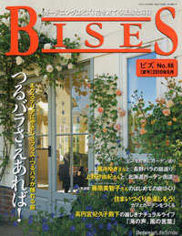 『BISES』