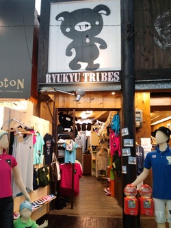 沖縄tシャツ Ryukyu Tribes 新店舗詳細