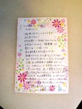 心温まる嬉しいラブレター
