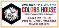 COLORS HOUSE 2009/09/15 00:17:38
