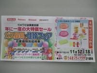 展示くゎい！ 2012/11/12 10:31:51