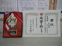 第29回　阿波連杯実業団大会