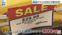 コメ農水大臣に期待