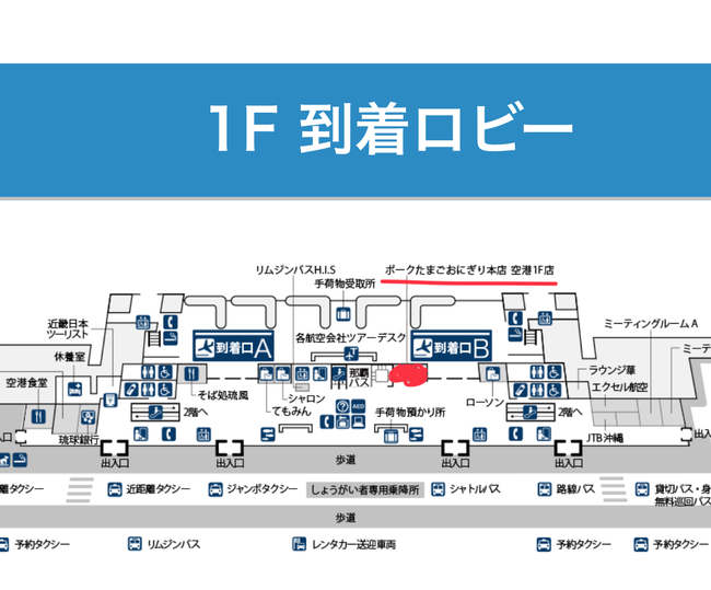 那覇空港…ゆし豆腐そば