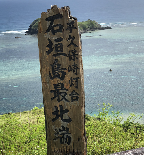 平久保灯台に行けば、マーペーの気持ちがよくわかる！