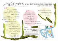 桜坂マルシェ今日も出店です。 2014/03/23 08:49:52