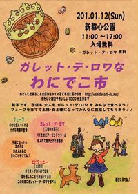 わにでこいち 2014/01/07 12:32:59