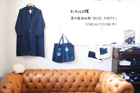 「BLUE PARTY」はじまってます。