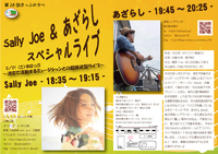 今日は新浦安で地域交流イベント出演！ 2015/03/21 16:35:20