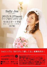 明日！初の北海道ライブ決定！ 2015/09/26 13:32:01