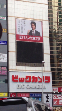渋谷街頭ビジョンで2ndシングル PVが流れます！ 2015/04/11 13:12:46