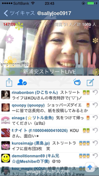 12/15新浦安ストリートLIVEはツイキャス1000人越え！ 2014/12/16 23:59:11
