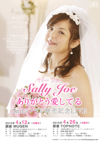 Let it go音源公開と今日は新浦安ストリートLIVE♪ 2015/04/09 14:48:31