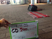 10/11船橋南口ストリートLIVEは新曲初披露！ 2014/10/12 11:04:11