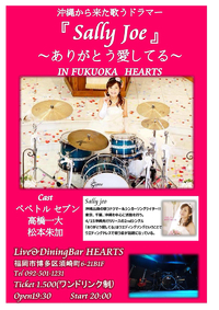 10/9(金)念願の福岡ライブ決定！ 2015/10/06 00:22:05