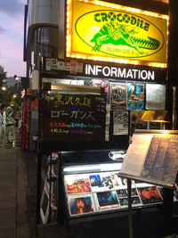 東京のお父さん達とセッション♪ 2015/06/30 02:18:25