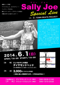 6月ライブスケジュール♪ 2014/06/06 12:20:48