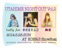 いよいよ明日は高円寺Show Boat 2014/05/24 23:41:47