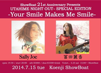 渋谷〜新宿のストリートLIVE♪ 2014/07/12 01:39:42
