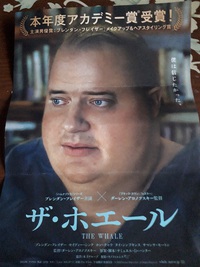 ザ・ホエール