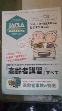 受けてきました・・・高齢者講習 2023/07/15 20:31:35