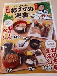 名古屋雑感