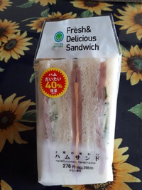 サンドイッチ