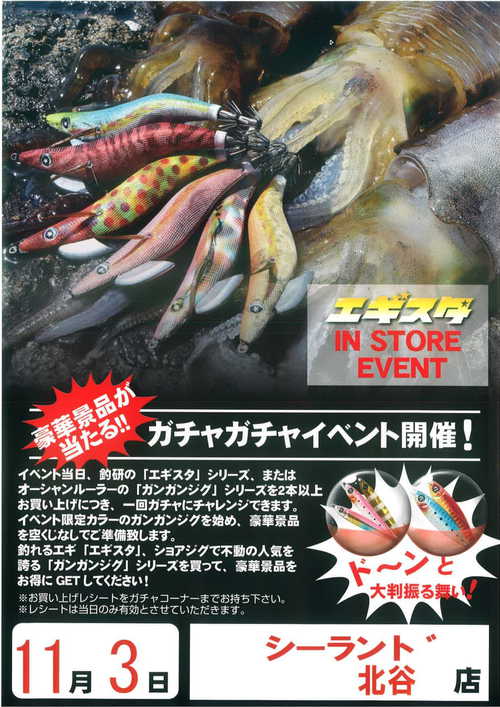 釣研キャンペーン開催 シーランドスタッフ釣行記 Ti Da版 釣研キャンペーン開催 シーランドスタッフ釣行記 Ti Da版