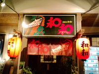 居酒屋にて激辛ソースを出してくる店長 2013/03/07 19:04:49