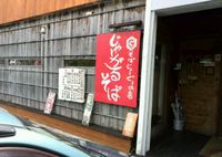 久々に行った沖縄そば屋さんが変わっていました!! 2013/07/31 12:10:28