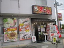 気になっていた店へ