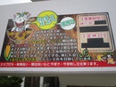 気になっていた店へ