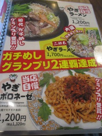 気になっていた店へ