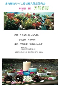 myu in 天然香房 2013/04/25 12:24:07