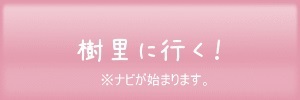 店舗概要