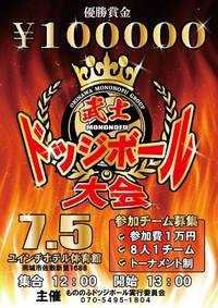 本日はドッジボール大会でした。 2015/07/05 20:33:08