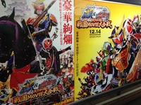 鎧武＆ウィザード 天下分け目の戦国MOVIE大合戦♪ （ネタバレ感想♪） 2013/12/17 14:28:36