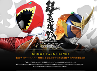 仮面ライダー×スーパー戦隊のスーパーライブショウ♪「超英雄祭」鎧武&キョウリュウジャー 2013/11/21 21:19:08