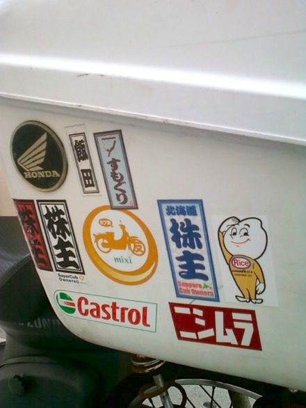 お米屋さんのステッカー