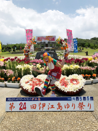 伊江島ゆり祭り出演させて頂きました☆