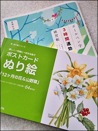 原点回帰