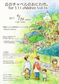 4/29「おにわ市」に出店します 2017/04/27 15:17:21