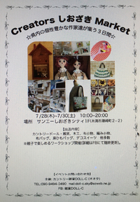 夏休みのイベント！ 2016/07/19 16:31:30