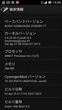 Super Jelly Bean 4.0 2013/05/12 16:20:35