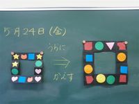 にこにこ教室★四面パズル作り★