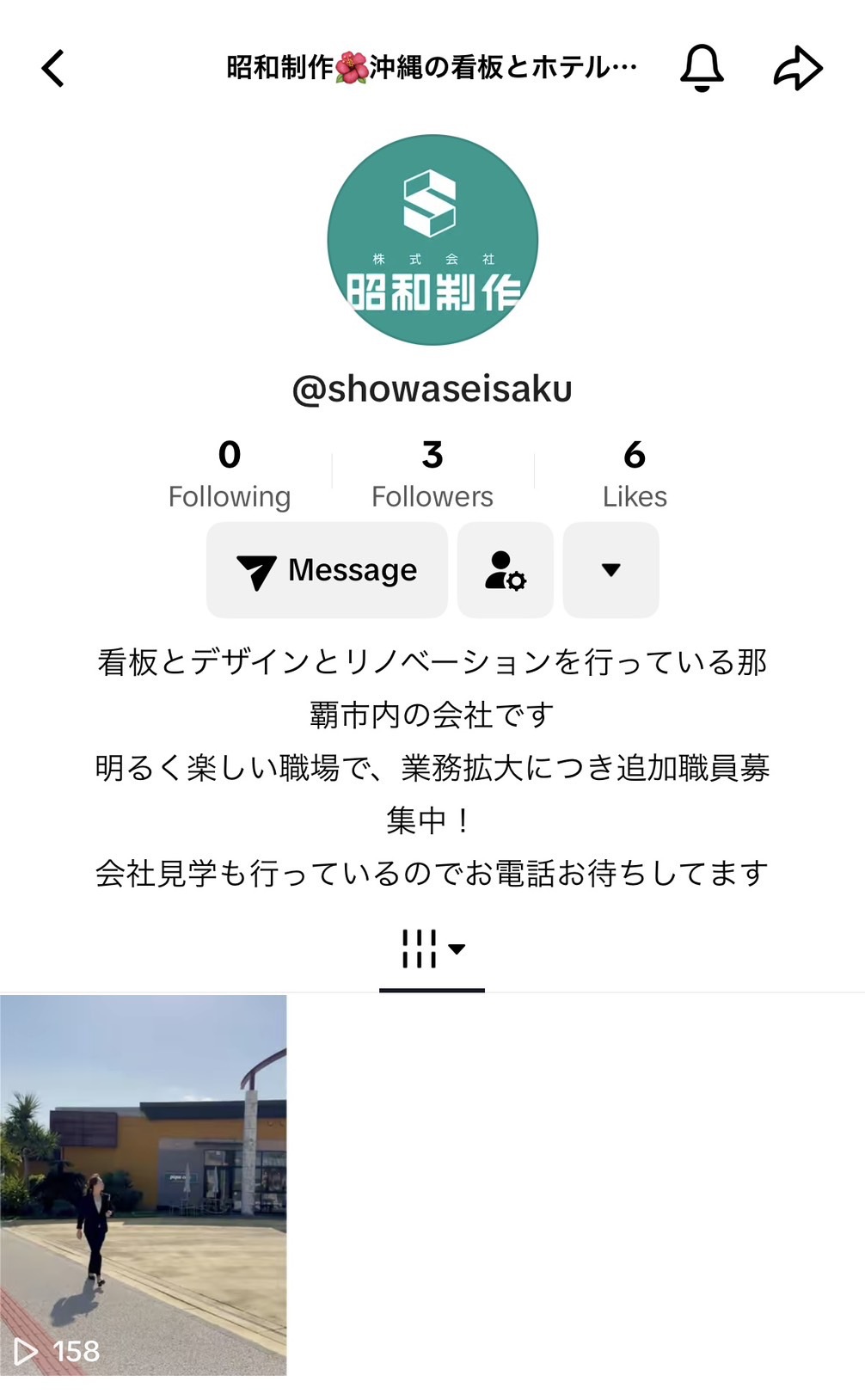 TikTokはじめました！