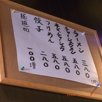 いせや14